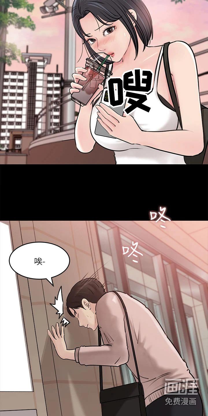 第19章：理性崩坏