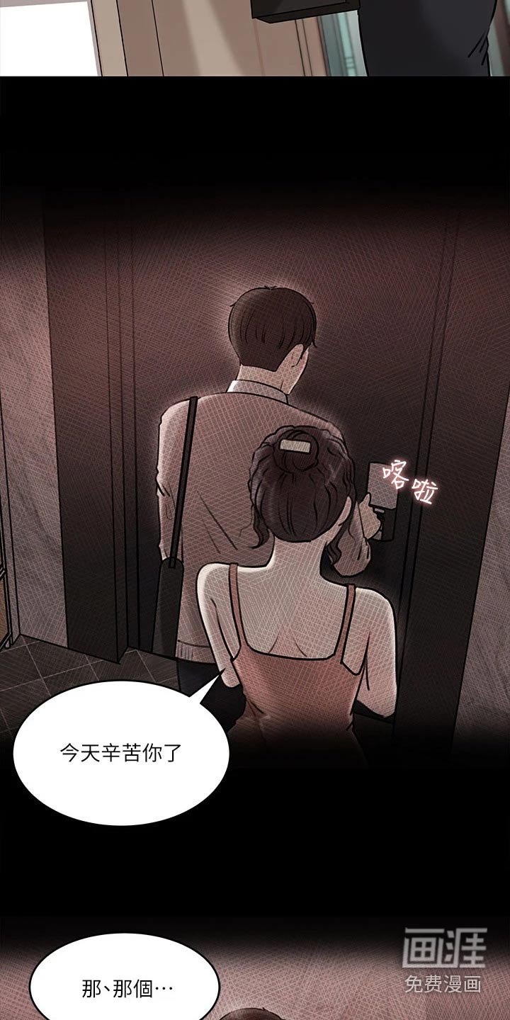 第19章：理性崩坏