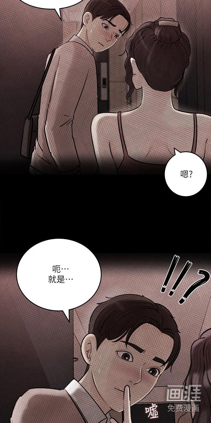 第19章：理性崩坏
