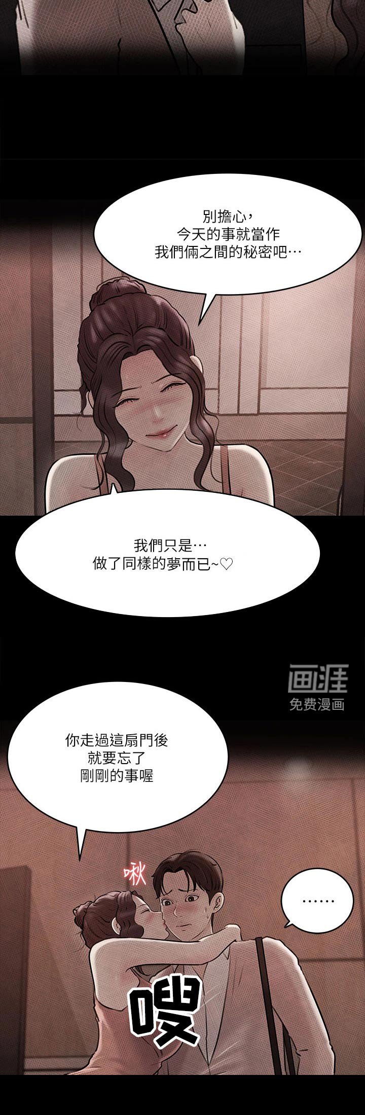 第19章：理性崩坏
