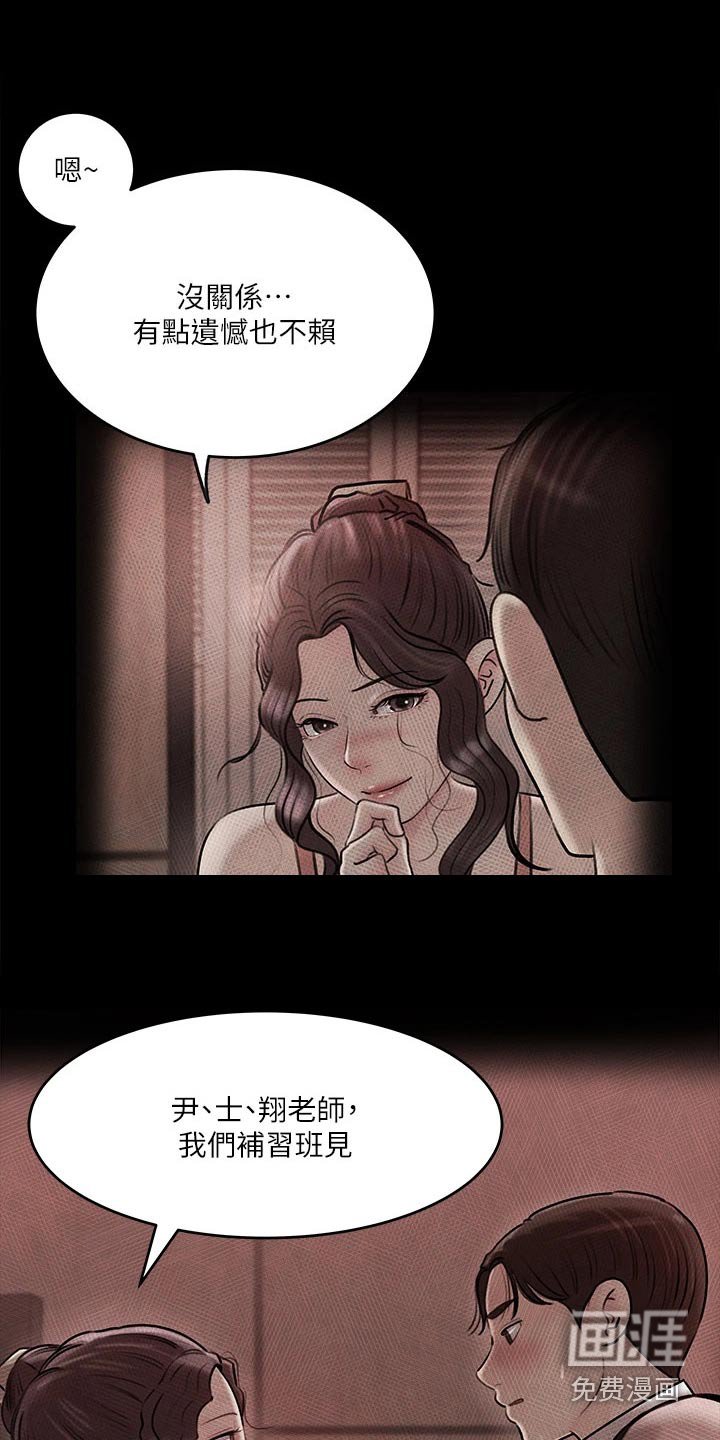 第19章：理性崩坏