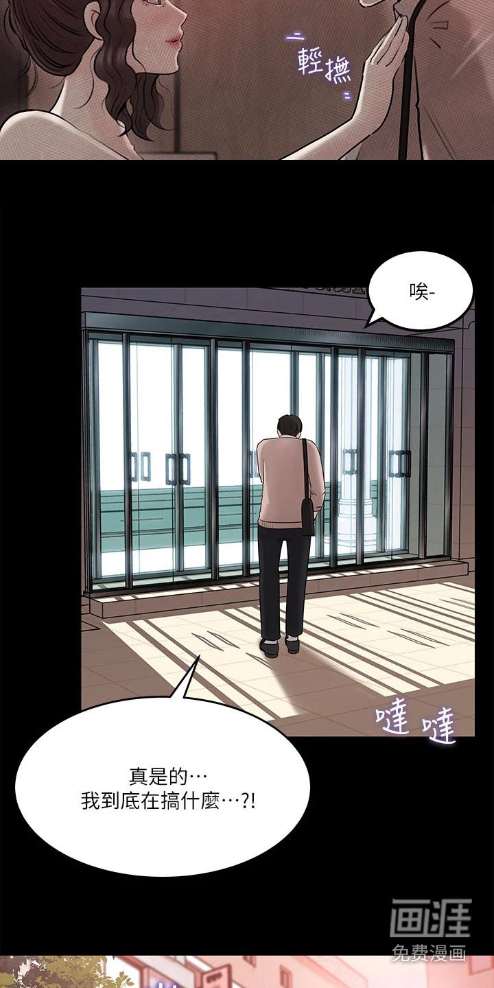 第19章：理性崩坏