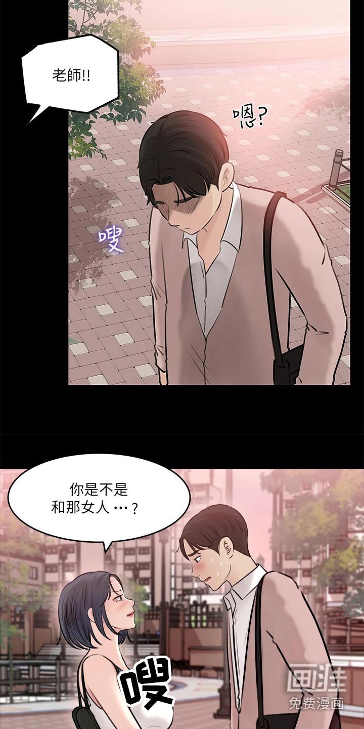 第19章：理性崩坏