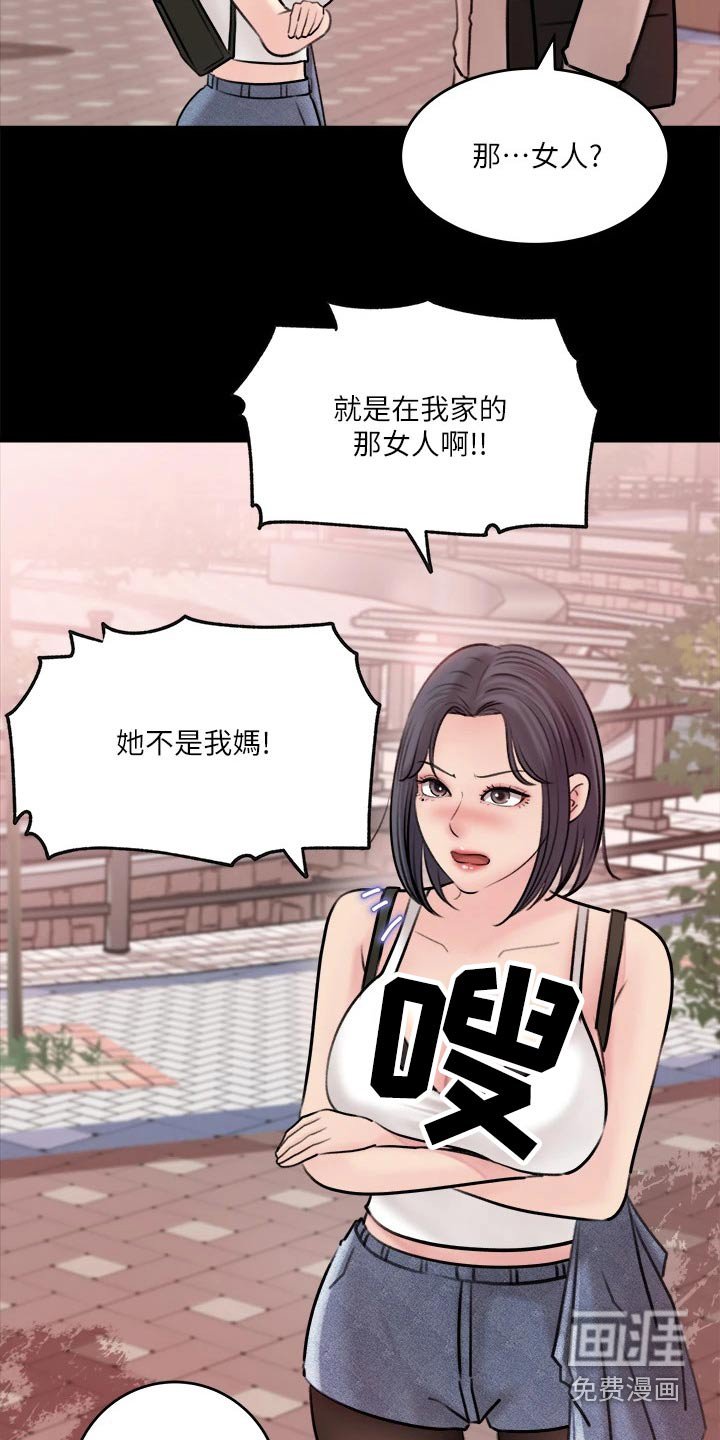 第19章：理性崩坏