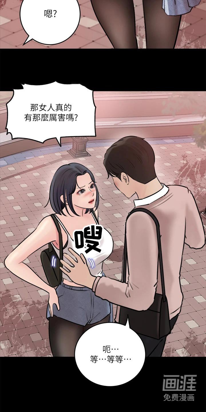 第19章：理性崩坏
