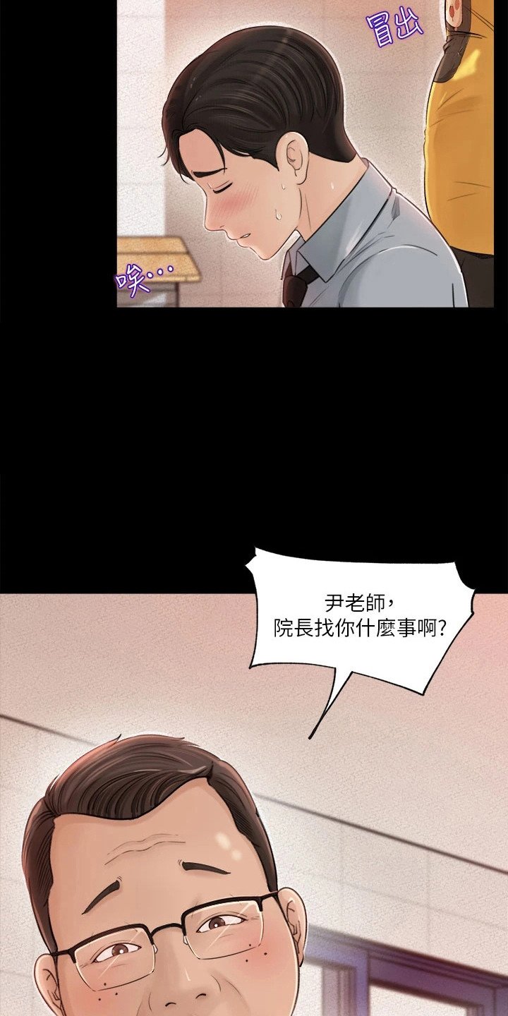 第2章：回家