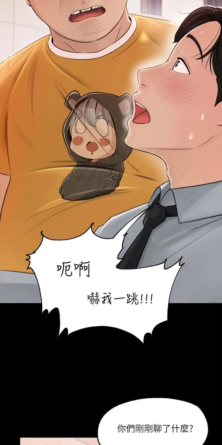 第2章：回家