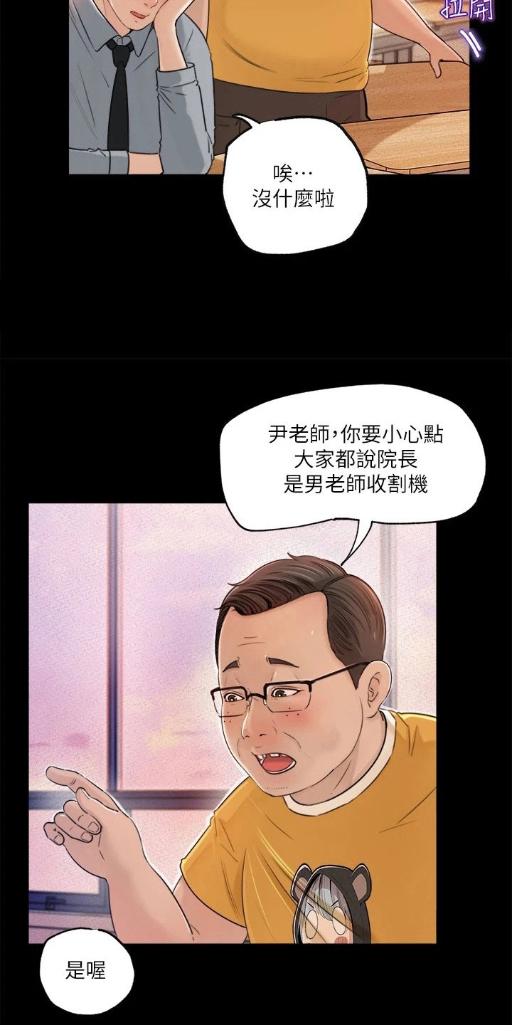 第2章：回家