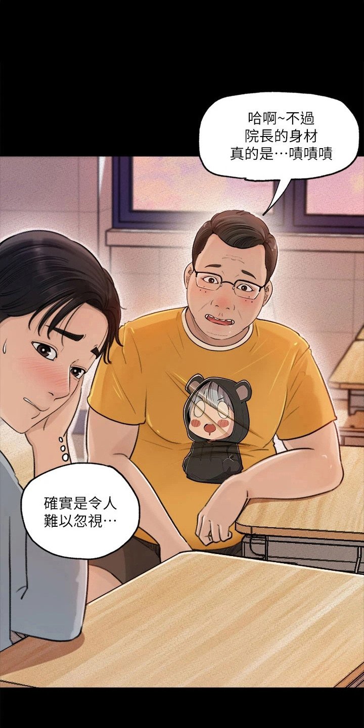 第2章：回家
