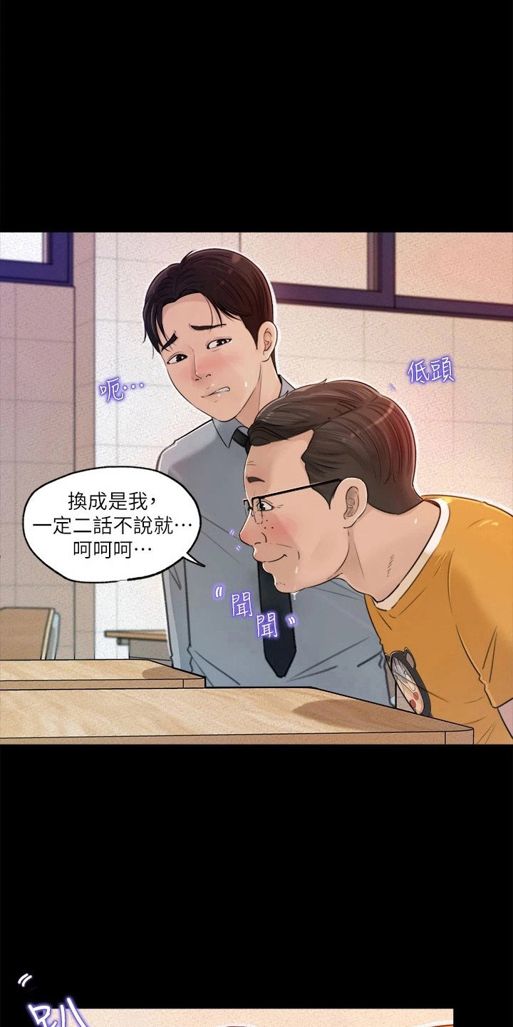 第2章：回家