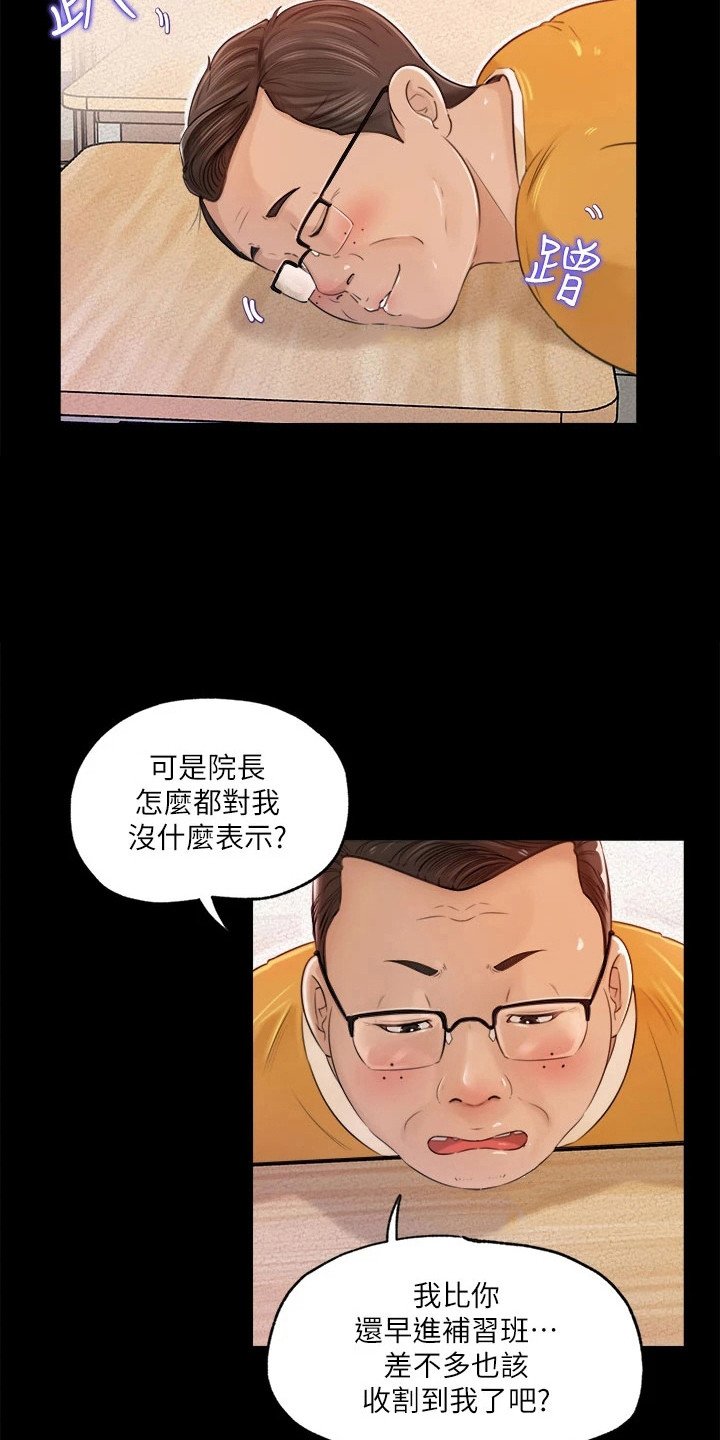 第2章：回家