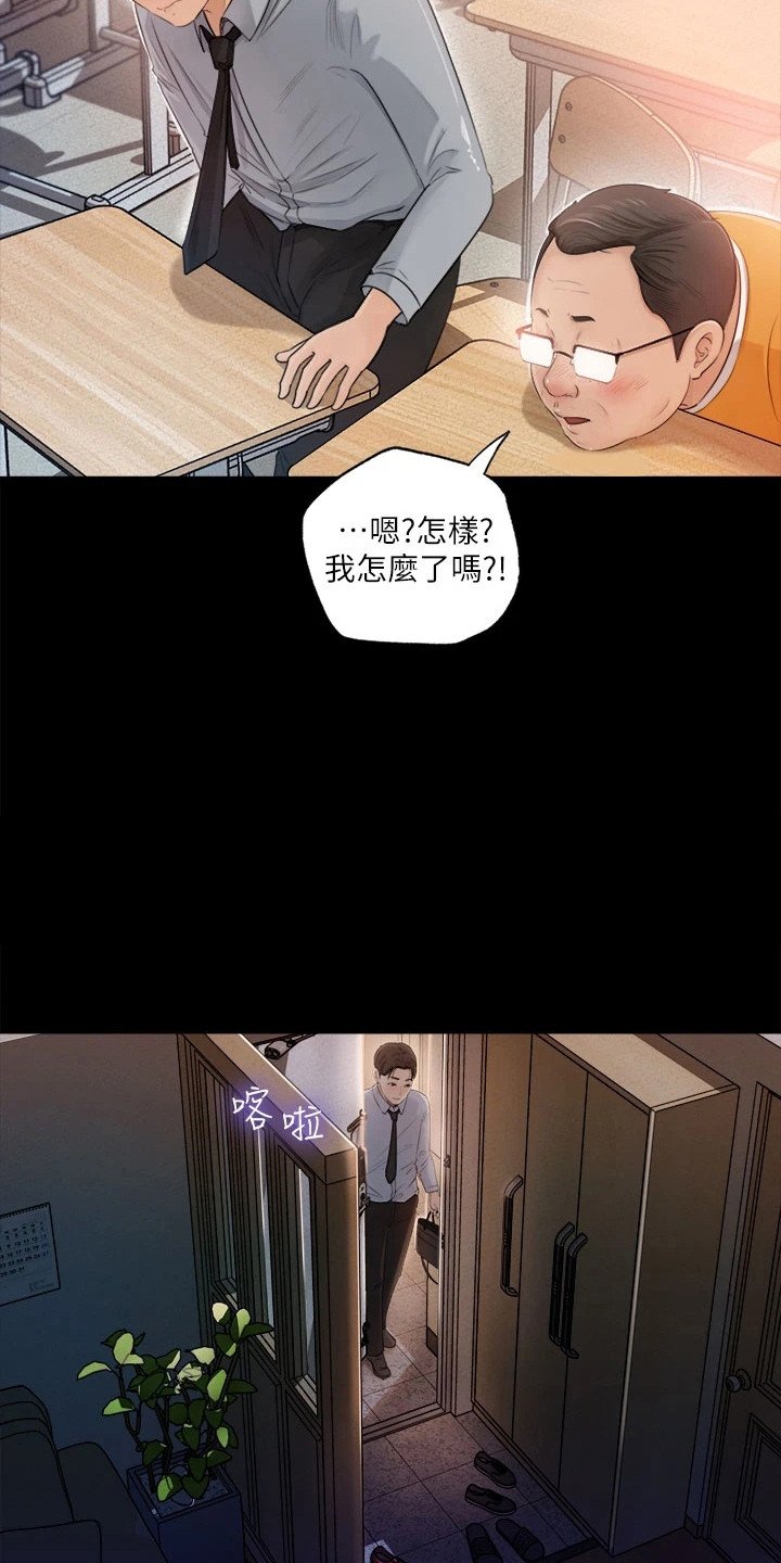 第2章：回家