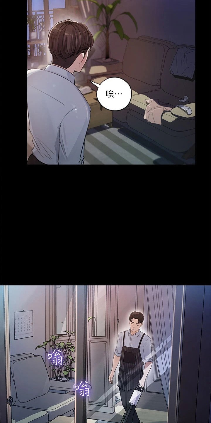 第2章：回家
