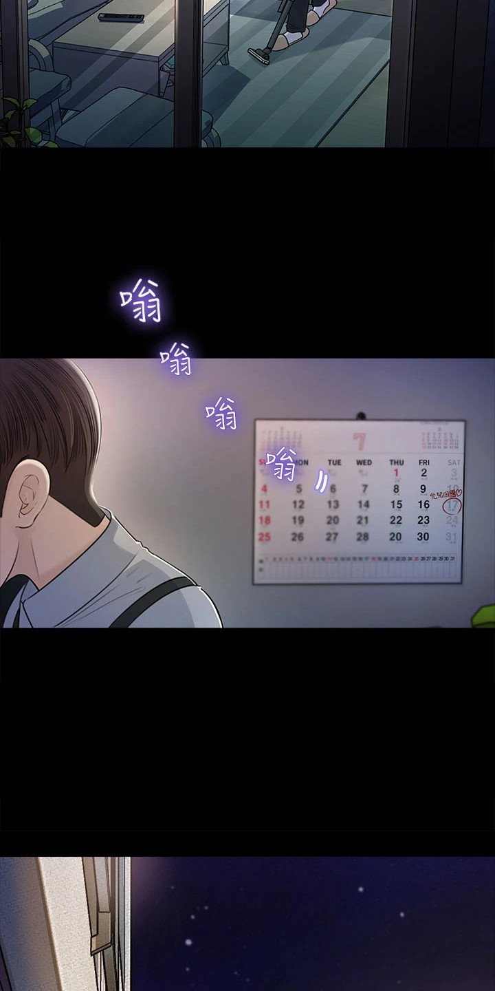 第2章：回家