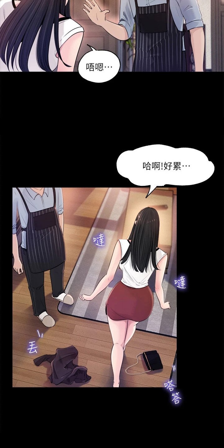 第2章：回家