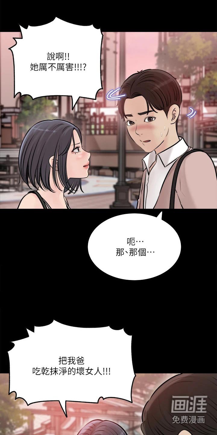 第20章：我们也