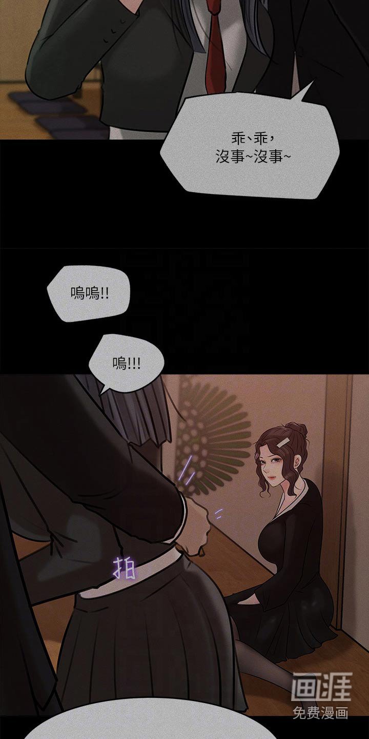第20章：我们也