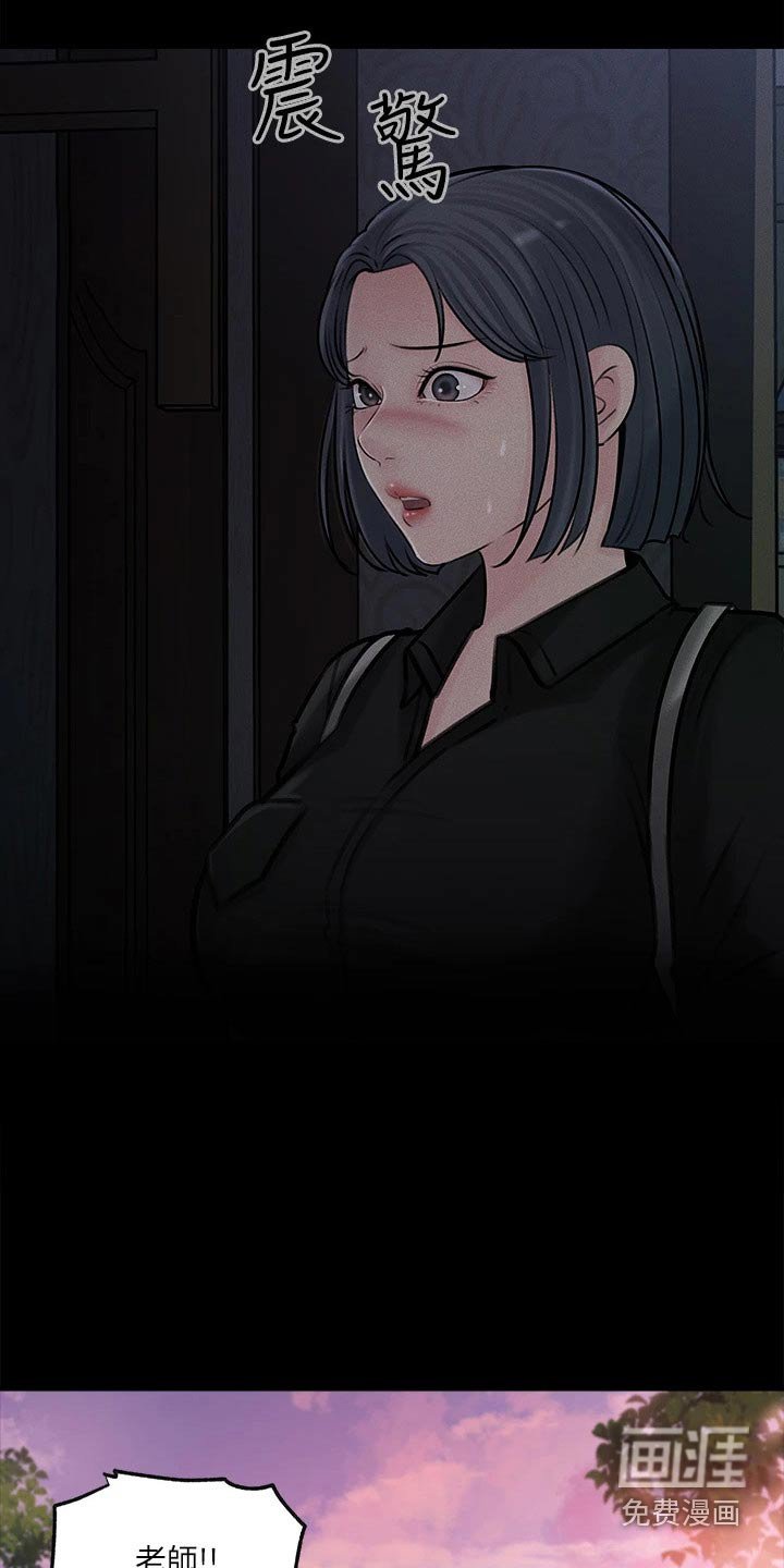 第21章：偷听