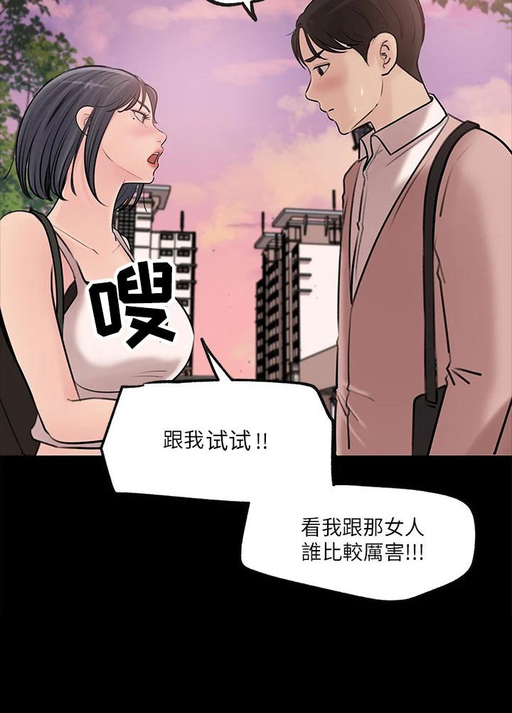 第21章：偷听