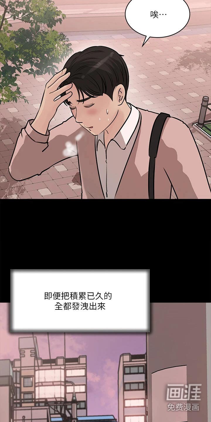 第21章：偷听