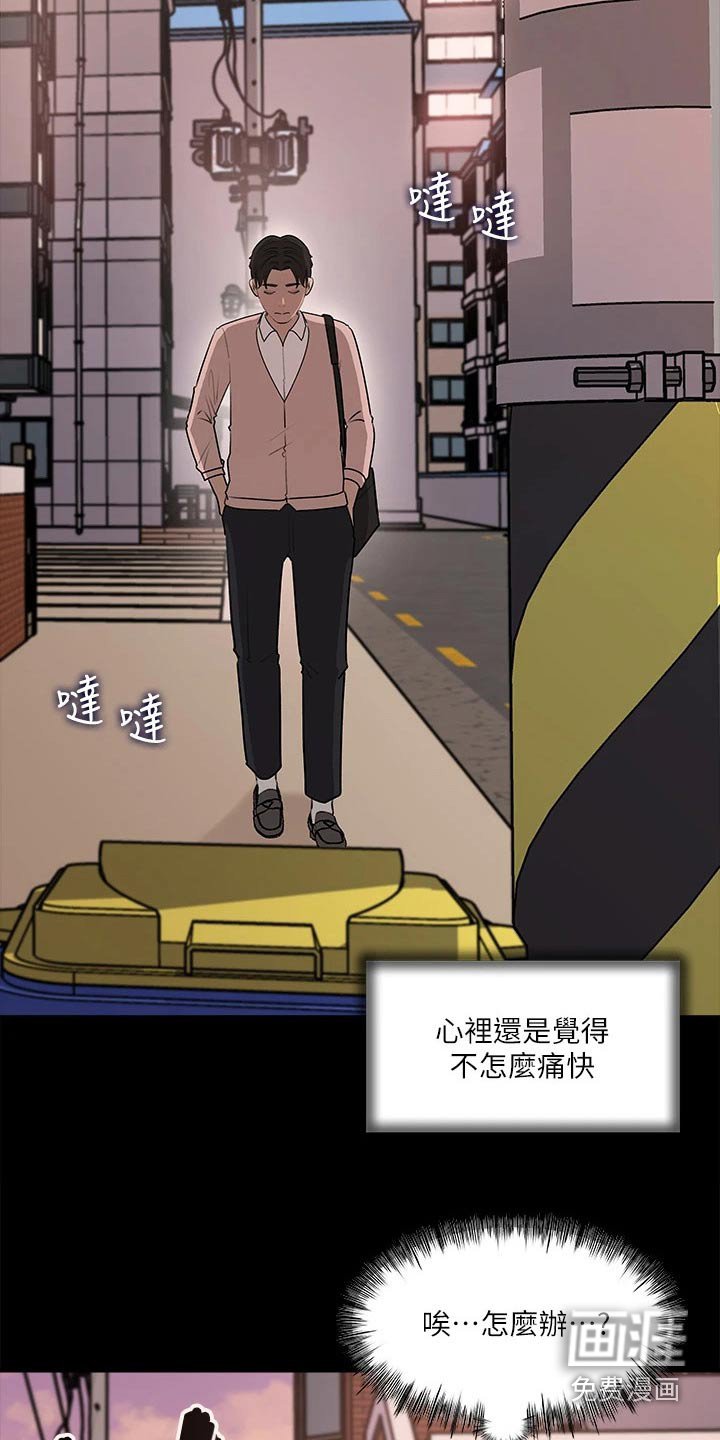 第21章：偷听