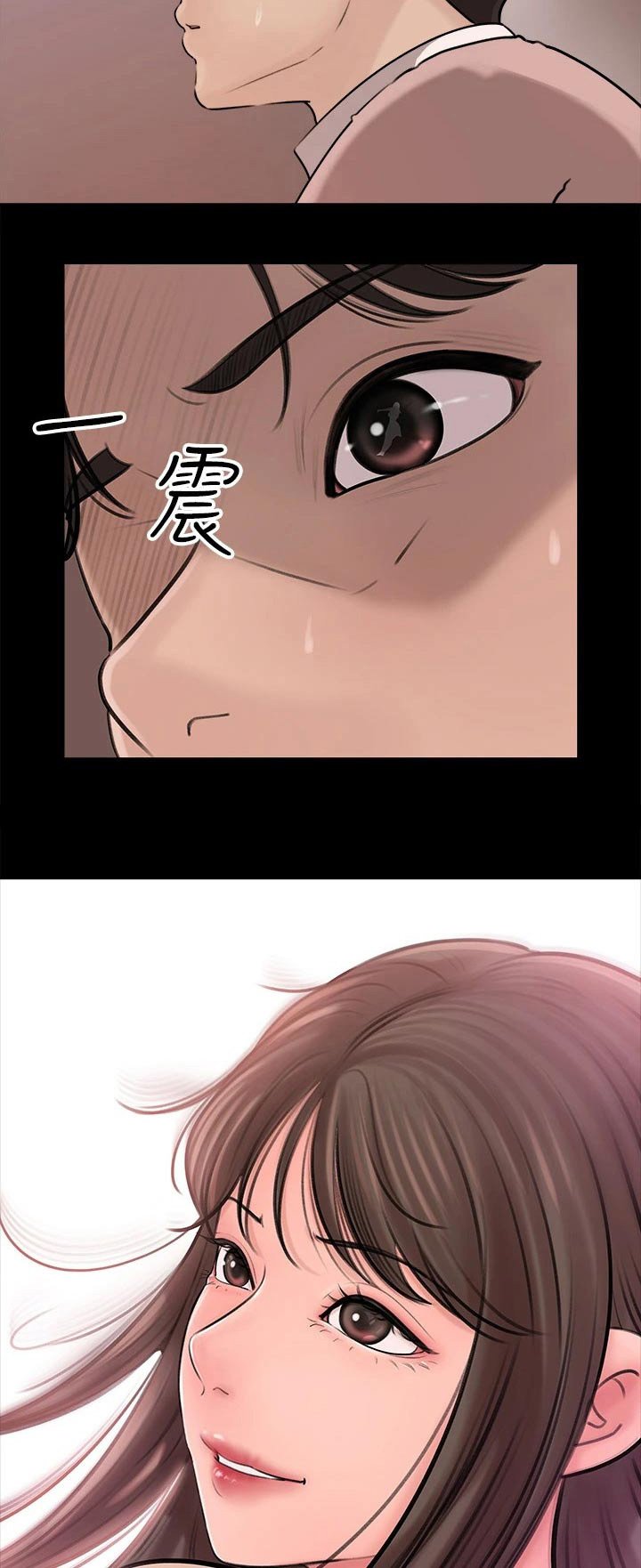 第21章：偷听