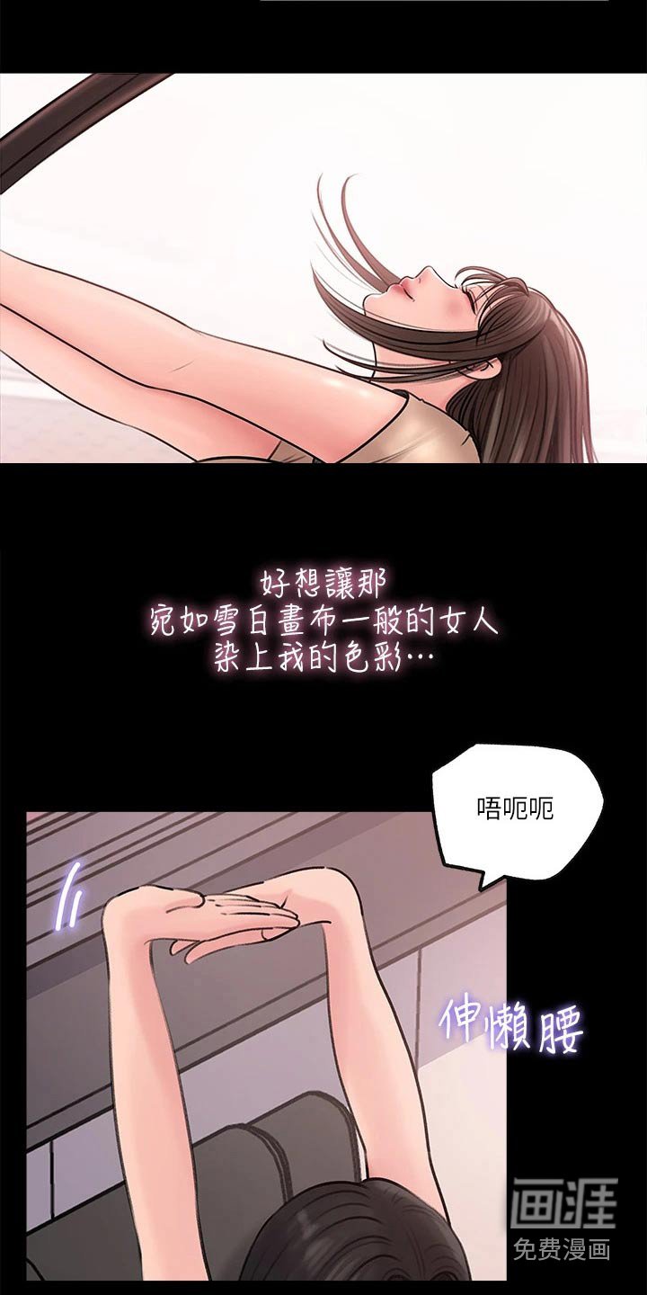 第21章：偷听