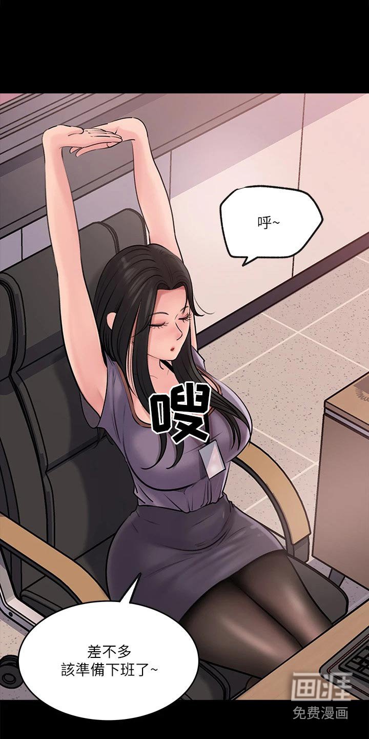 第21章：偷听
