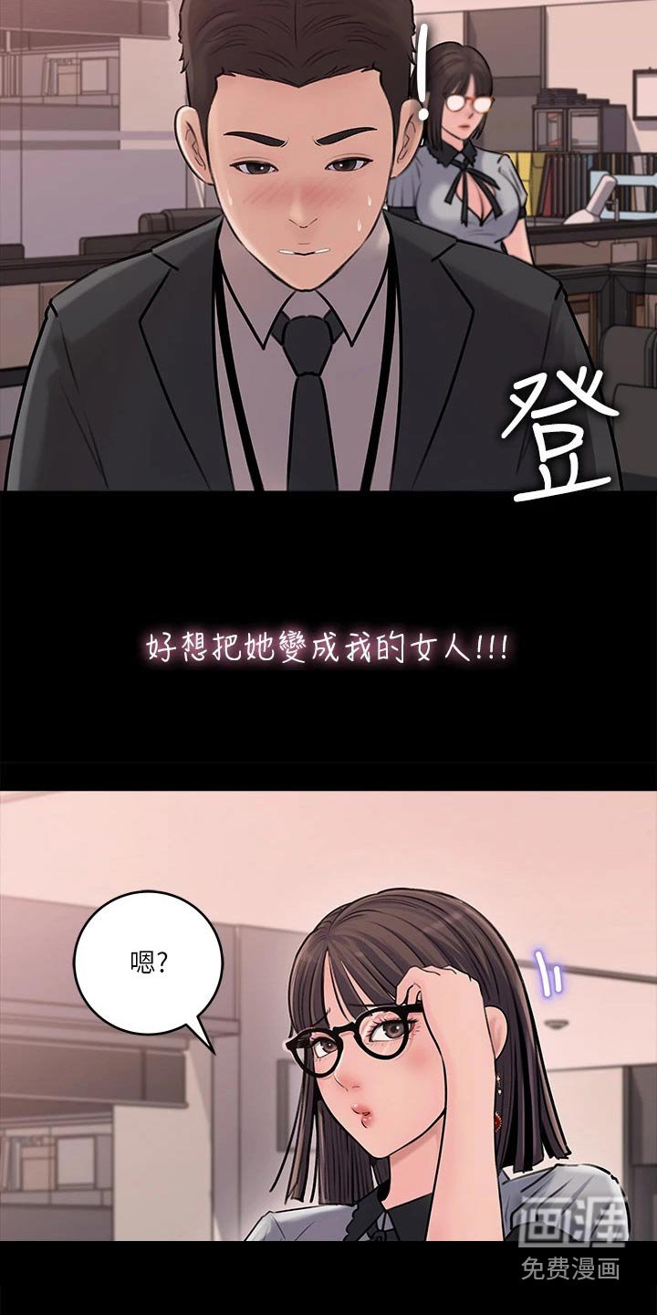 第22章：快下班