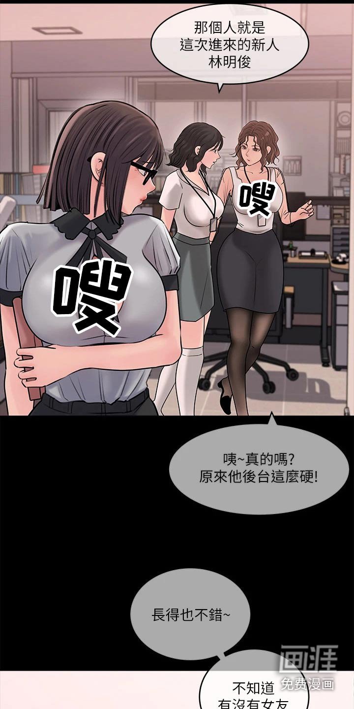 第22章：快下班