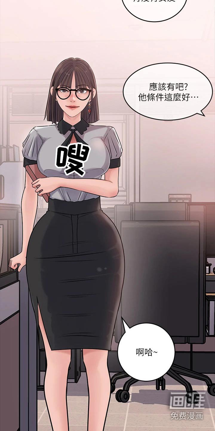 第22章：快下班
