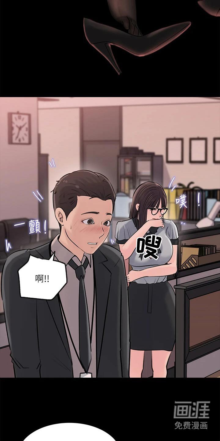 第22章：快下班