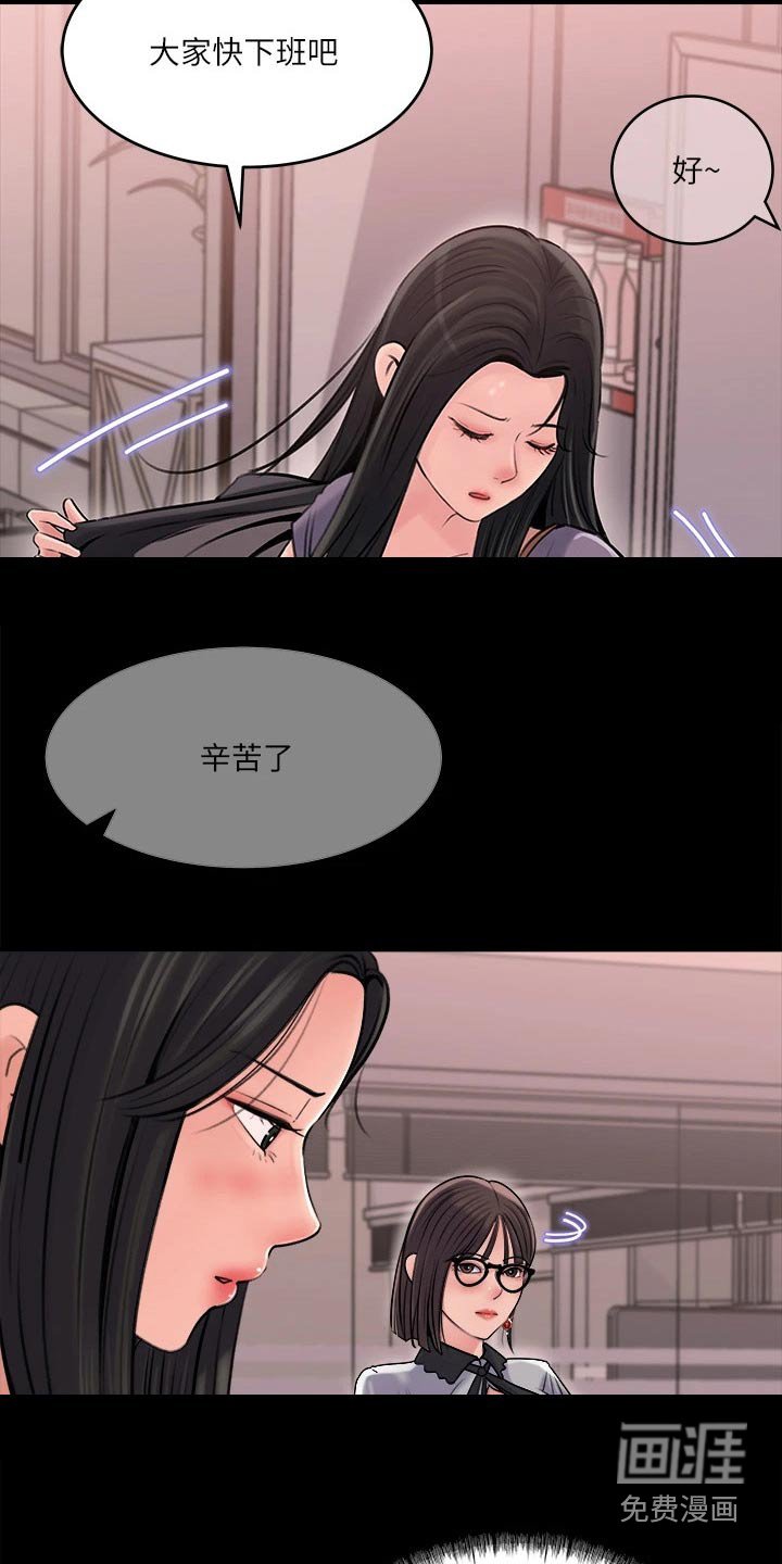 第22章：快下班