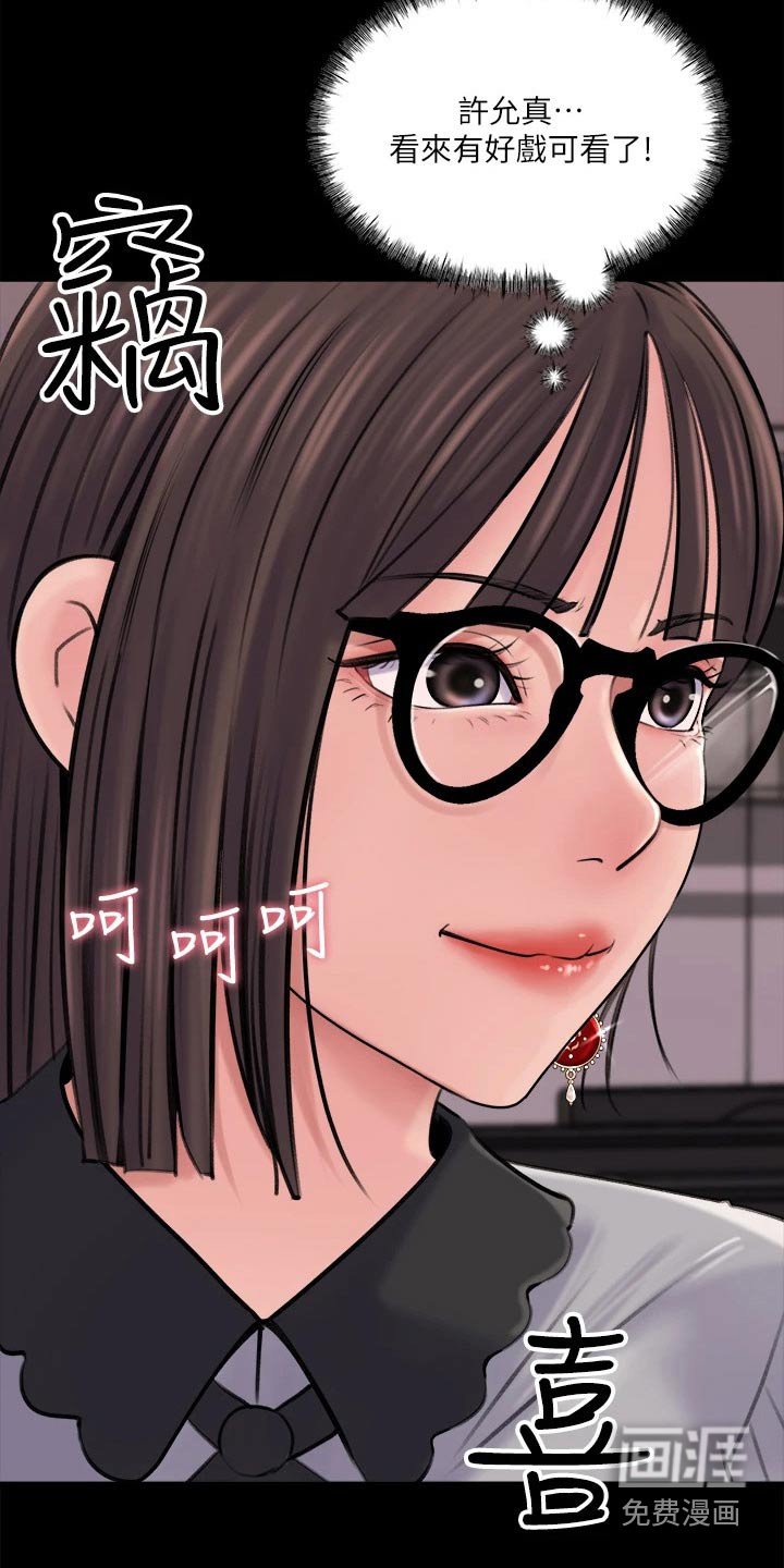 第22章：快下班