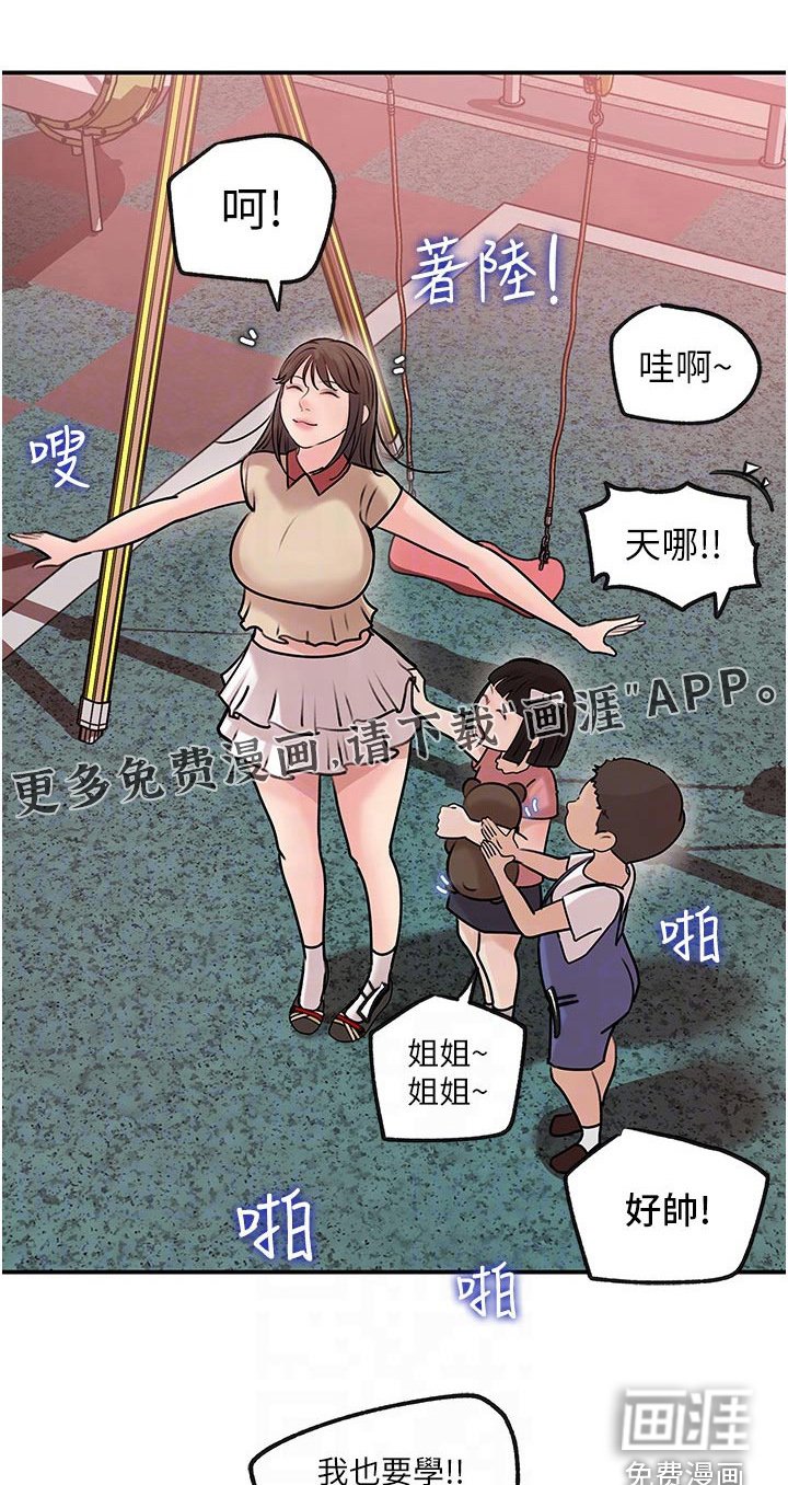 第22章：快下班