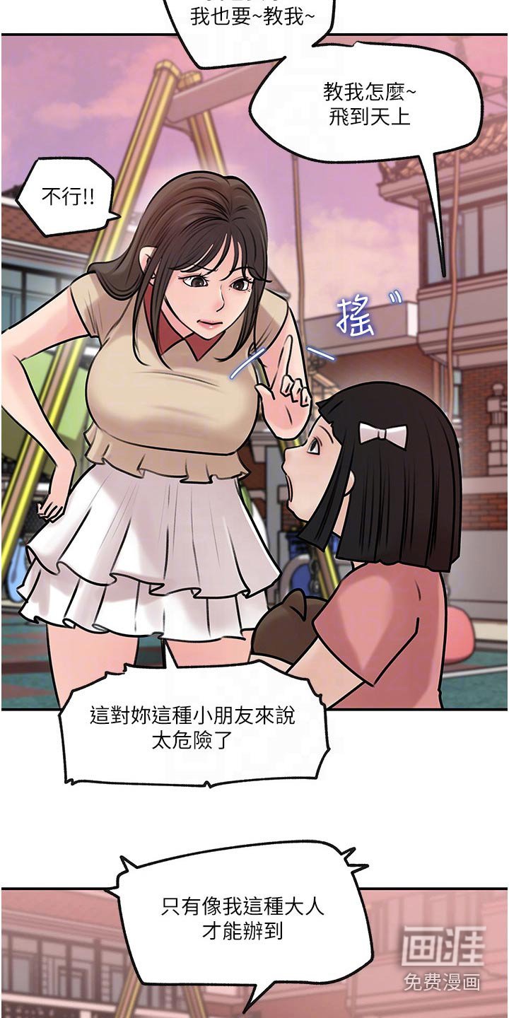 第22章：快下班