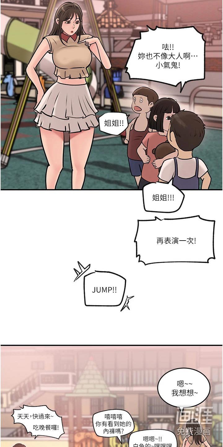 第22章：快下班