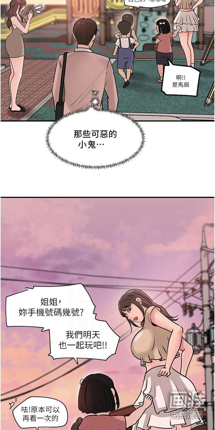 第22章：快下班