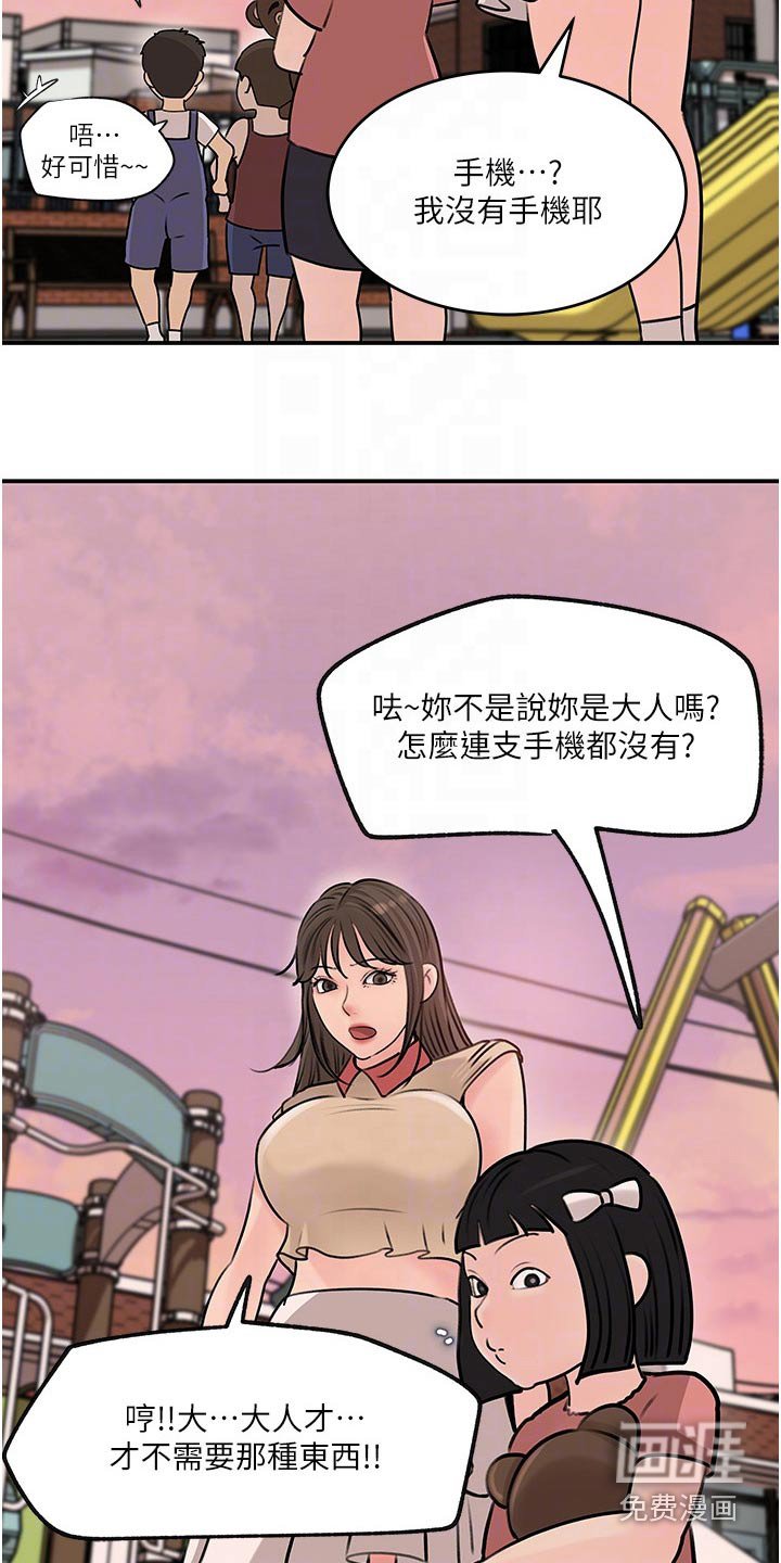 第22章：快下班