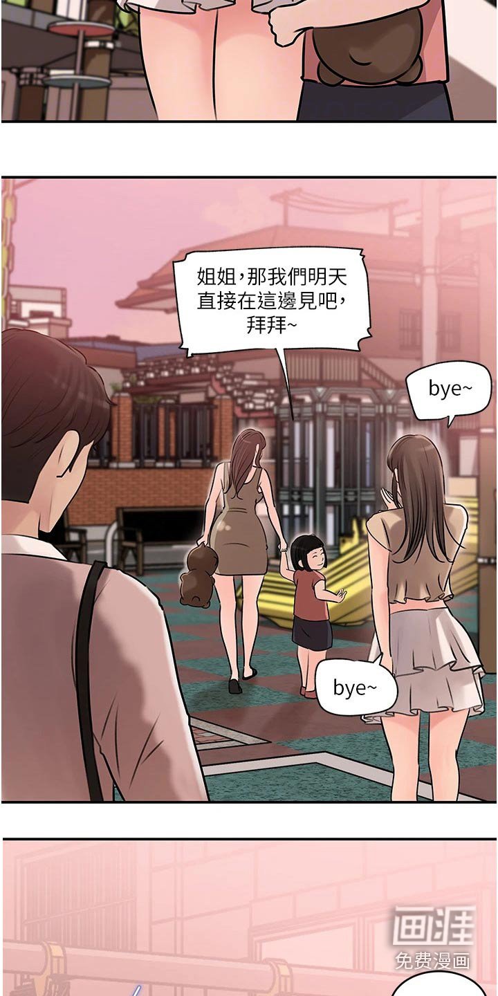 第22章：快下班