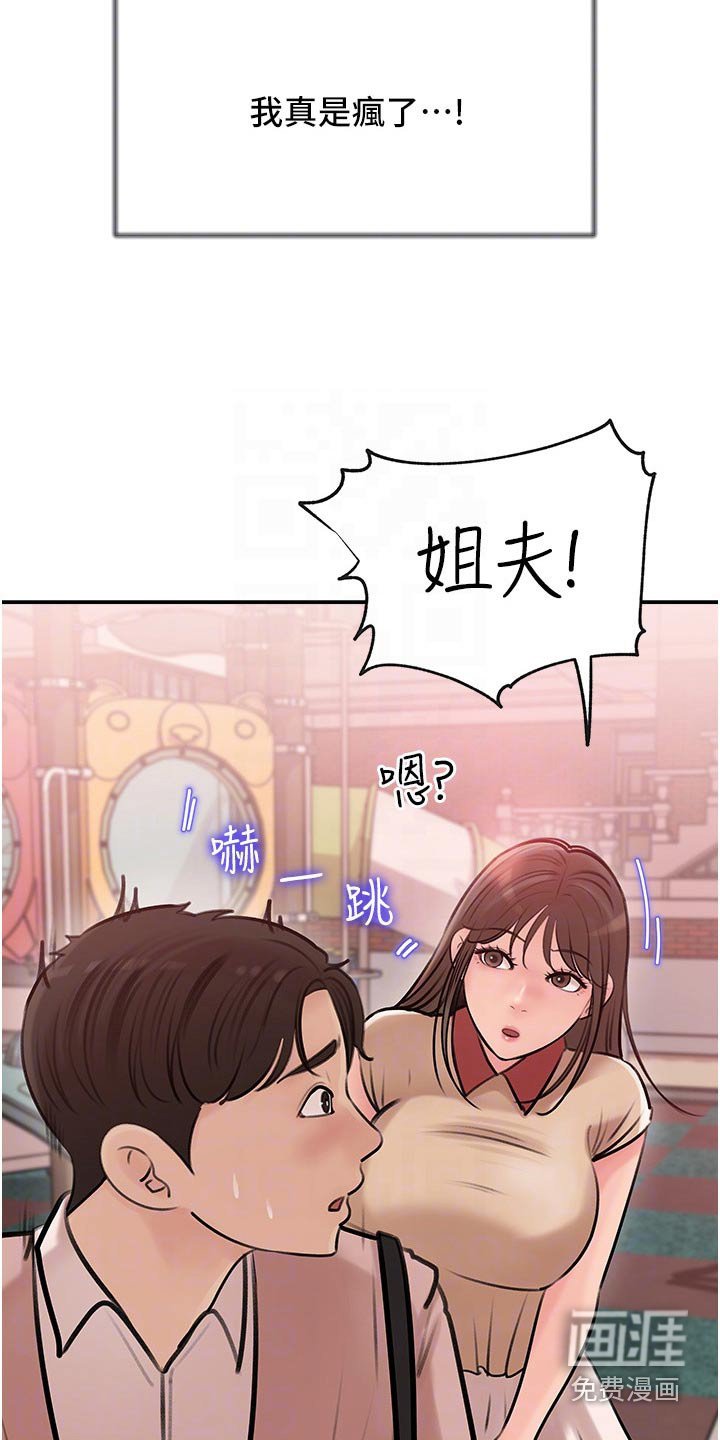 第22章：快下班