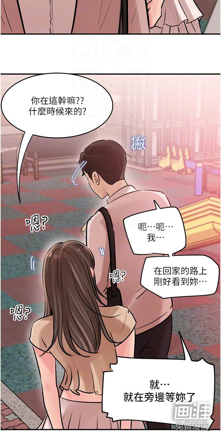 第22章：快下班
