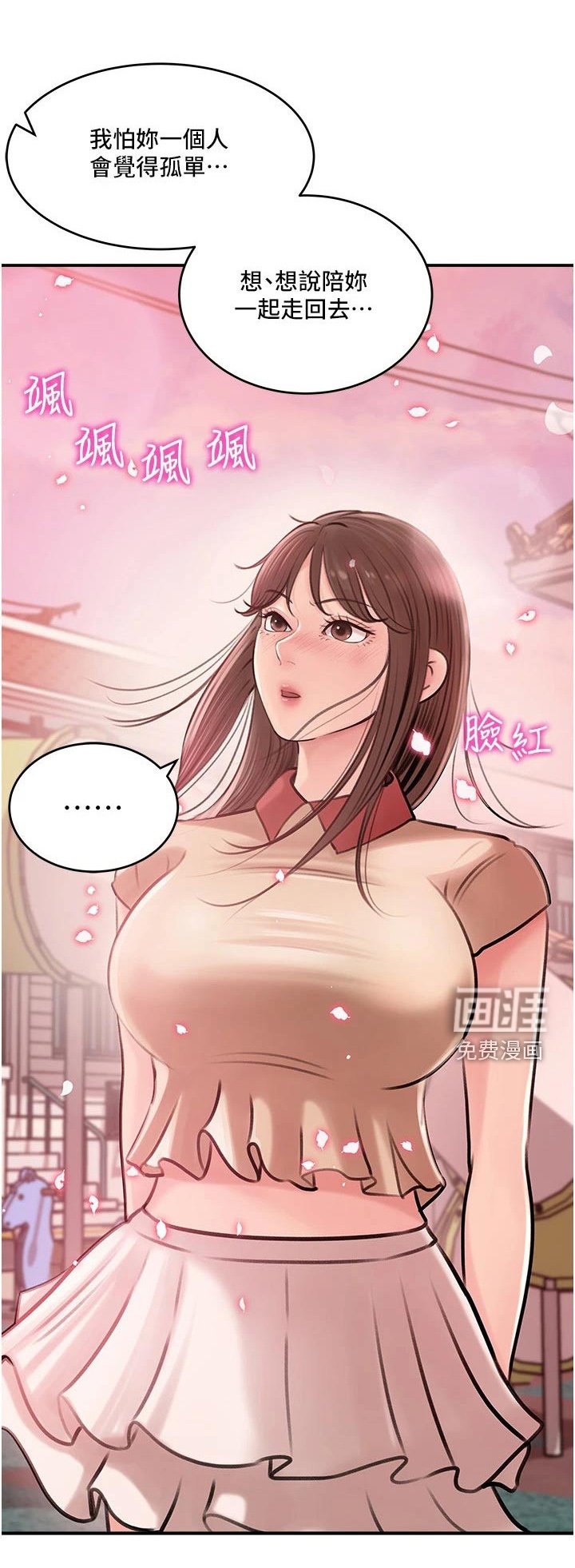 第23章：碰见
