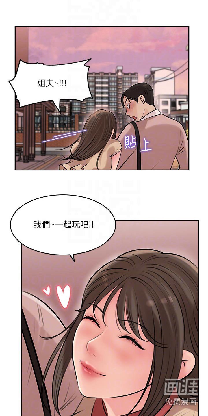 第23章：碰见