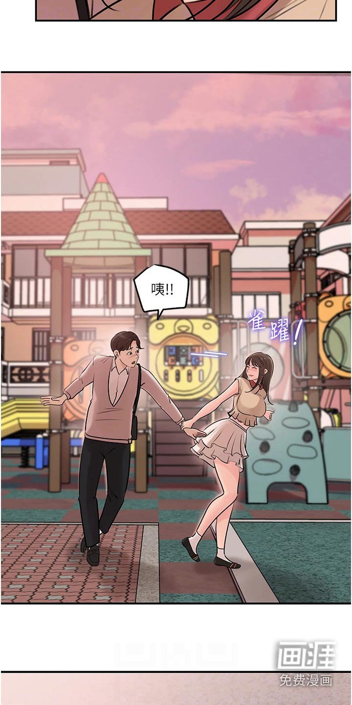 第23章：碰见