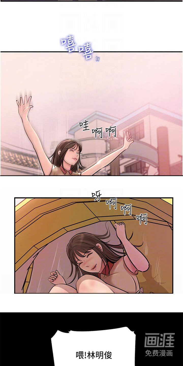 第23章：碰见