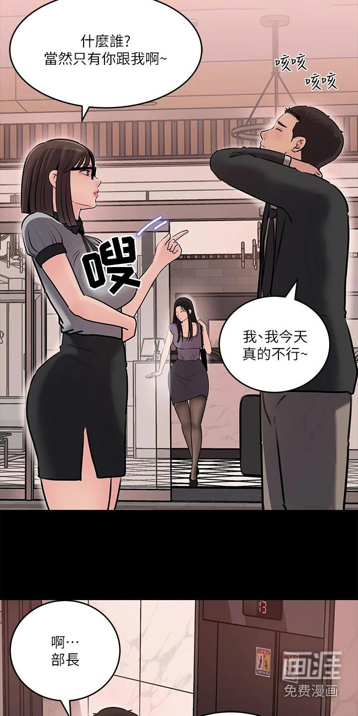 第23章：碰见