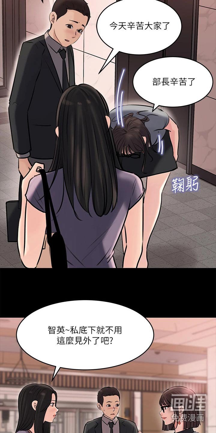 第23章：碰见