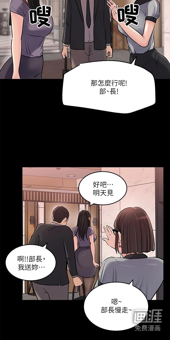 第23章：碰见