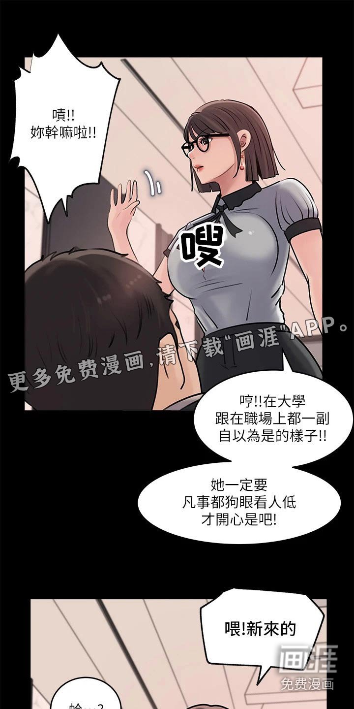 第23章：碰见